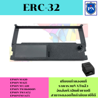 ตลับผ้าหมึกดอทเมตริกซ์เทียบเท่า Epson ERC-32 (ราคาพิเศษ) FOR Epson M-820/M-825/M-U420/TM-H6000IV/TM-U672/TM-U675