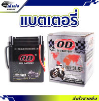 {ส่งเร็ว} แบตเตอรี่12v OD YB2.5L-BS ใช้กับ Nova Tena Smile Cela Wing NSR Fighter Leo แบตเตอรี่ 12v มอไซค์ แบตเตอรี่ battery แบตเตอรี่มอเตอร์ไซค์ เเบตมอไซค์ 12v แบต