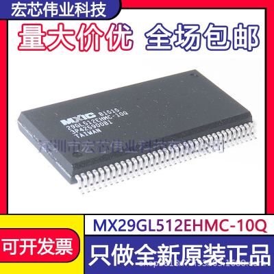 MX29GL512EHMC - 10 q SSOP70 patch integrated IC chip brand new original spot