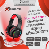 หูฟังเกมมิ่งแบบมีสาย เสียงStereo เสียงเบสทรงพลัง เสียงแหลมชัดเจน Xtrike Me GH903 พร้อมไฟ Led RGB Colour และ ไมโครโฟน