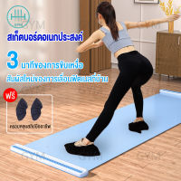 เสื่อร่อนฟิตเนส TikTok Yoga เสื่อร่อนฟิตเนส  สิ่งประดิษฐ์ขาเรียว ออกกำลังกายขา เทรนเนอร์สเกตบอร์ด ครูฝึกสกีที่บ้าน เครื่องออกกำลังกาย