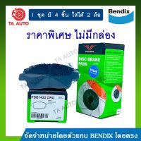 ( Pro+++ ) คุ้มค่า ผ้าเบรคPRIMA(หน้า)โตโยต้า อัลติส ปี01-07(ลีโม,หน้าหมู,ตาถั่ว)/วีออสZXP40)ปี 02-07(ไม่มีกล่อง) PDB 1422 ราคาดี ผ้า เบรค รถยนต์ ผ้า เบรค หน้า ผ้า ดิ ส เบรค หน้า ผ้า เบรค เบน ดิก