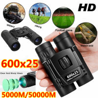 600X25 HD กล้องส่องทางไกลที่มีประสิทธิภาพกล้องทรรศน์5000เมตรเมตรระยะยาวพับมินิ BAK4 FMC เลนส์สำหรับการล่าสัตว์กลางแจ้งตั้งแคมป์ท่องเที่ยว