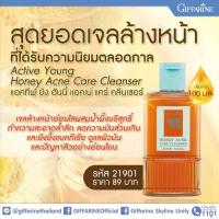 เจลน้ำผึ้งล้างหน้า ส่วนผสมน้ำผึ้งแท้บริสุทธิ์ ขนาด 100 ml.