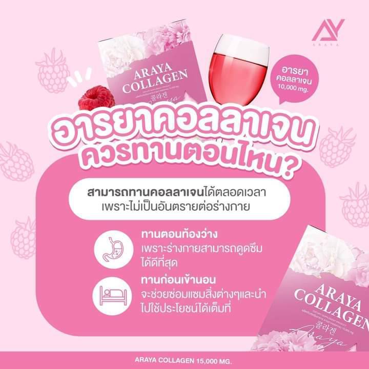 1-กล่อง-คอลลาเจน-อารยา-10ซอง-กล่อง