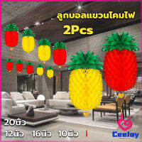 CeeJay โคมไฟ รูปสับปะรด  โคมแฟนซีตกแต่งงานรื่นเริง Pineapple lantern