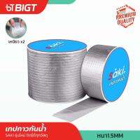 SAKI - เทปกาวกันน้ำรุ่นหนาพิเศษ 1.5mm!! ทำจากอลูมิเนียม ซัลฟอยด์ กันน้ำป้องกันได้ทุกสถานการณ์ส่งด่วนเก็บปลายทาง