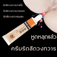 ⚡จัดส่งวันนั้น ⚡ BESCARE กำจัดริดสีดวง ริดสีดวงทวารภายใน ริดสีดวงทวารภายนอก ริดสีดวงทวารผสม ขวด 20g