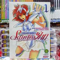 หนังสือการ์ตูน เซนต์เซย่า Saintia Sho SAINT SEIYA SAINTIA SHO เล่มที่ 1