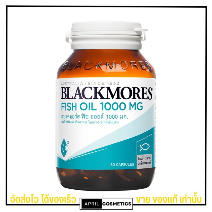 แท้ ฉลากไทย Blackmores Fish oil 1000 mg. [80เม็ด] แบลคมอร์ส ฟิช ออยล์ น้ำมันปลา 1000มล.