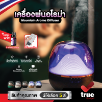 ??แถมฟรี! น้ำมันหอมระเหย Mountain Aroma Diffuser เครื่องพ่นอโรม่า 600ml พ่นไอน้ำ น้ำมันหอมระเหย Ultrasonic humidifier