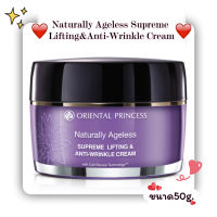 ครีมบำรุงผิวสูตรเข้มข้น Naturally Ageless Supreme Lifting &amp; Anti-Wrinkle Cream 50กรัมเติมเต็มความชุ่มชื่นให้ผิวสดใส มีชีวิตชีวา พร้อมช่วยกระชับผิว