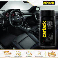 Carlack Leather Cream ครีมเคลือบเบาะหนัง และพลาสติก