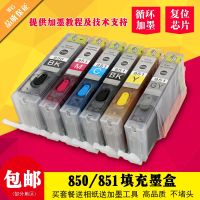 Suitable for Canon MX928 MX728 MG6380 MG7180 MG5580 MG6400 filling ink cartridge connection supply