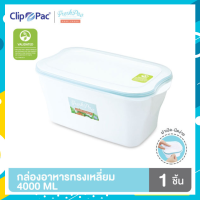 Clip Pac กล่องถนอมอาหาร รุ่น Fresh Pac ขนาด 4,000 ML