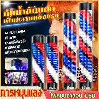 【ทนทาน】60/90/120cm! ไฟ LED,ไฟหมุนเสริมสวย,ไฟหมุนร้านทำผม,หมุนร้านเสริมสวย,ไฟร้านเสริมสวย,ไฟหมุนตัดผมชาย,ไฟหมุนหน้าร้าน,กันน้ำและครีมกันแดด,เพิ่มความสว่างของแสง, สว่างสุด ๆ และสามารถ มองเห็นได้ชัดเจนในตอนกลางวันและสีสันสดใส