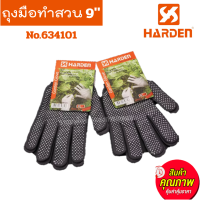 ถุงมือทำสวน HARDEN ขนาด 9 นิ้ว No.634101