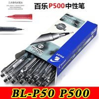 Japan Baile PILOT neutral pen P500/P700 test special water pen high school entrance examination with black blue red