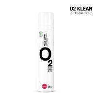 O2 Klean Spray ขนาด 100ml กลิ่น Magnolia สเปรย์ดับกลิ่น จากสารสกัดธรรมชาติ 100%