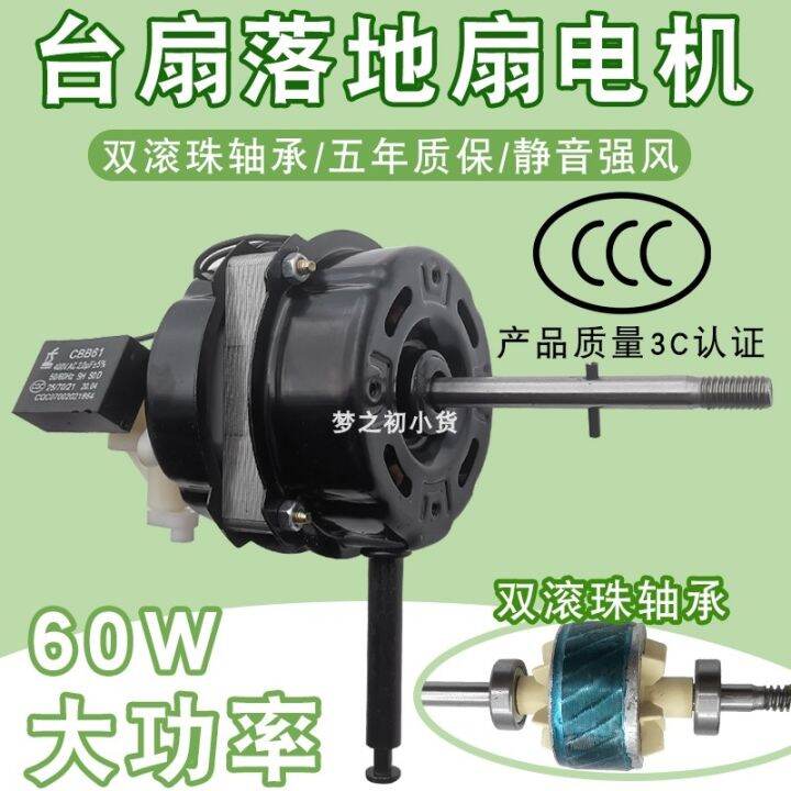 Spot ☬ Electric Fan Motor Universal 12/14/16 inch Table Fan Floor Fan