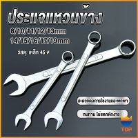 TOP ประแจแหวนข้าง เบอร์ 8-19mm ประแจ ปากตาย แหวนข้าง  OC wrench