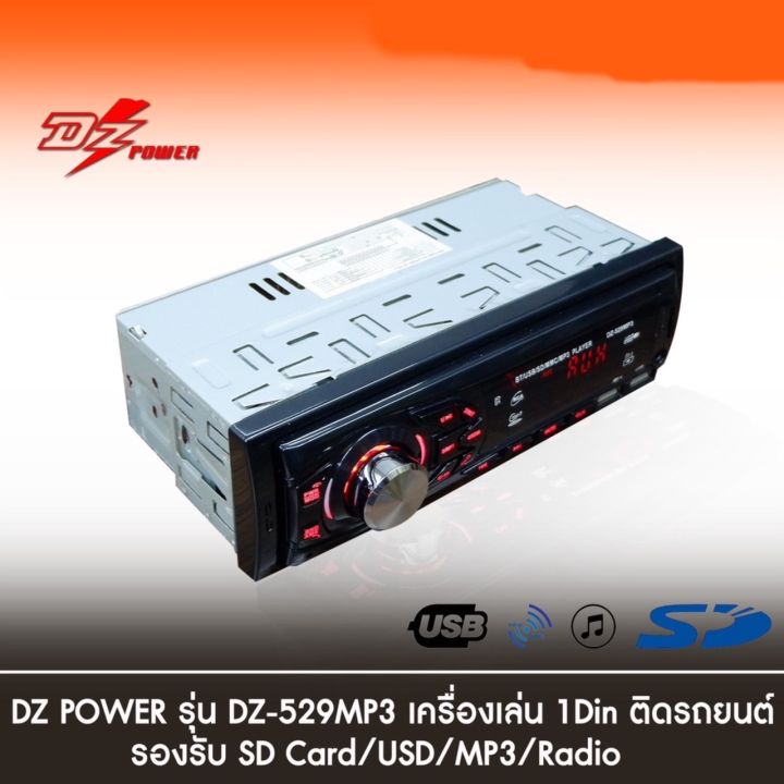 วิทยุรถยนต์-เครื่องเล่นติดรถยนต์-dz-power-รุ่น-dz-529mp3-ของแท้-100-รองรับ-mp3-wma-sd-card-aux-usb-bluetooth-รับประกัน-1-ปี