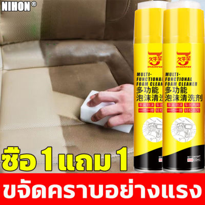 【รุ่นขายสุดฮิต】NIHON น้ำยาฟอกเบาะรถ 1300ML ล้างโดยไม่ต้องใช้น้ำ ขจัดคราบอย่างแรง（สเปรย์ทำสะอาด สเปรย์ซักเบาะ โฟมทำความสะอาด น้ำยาซักเ