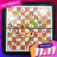 ของเล่นเสริมพัฒนาการ เกมบันไดงู (แม่เหล็ก) (Snake Ladders) รุ่นยอดนิยม เป็นเเม่เหล็ก กระดานพับเก็บ พกพาได้ ขนาด 30x30 ซม Popular Snake Ladders Games Portable folding board size 30x30 cm