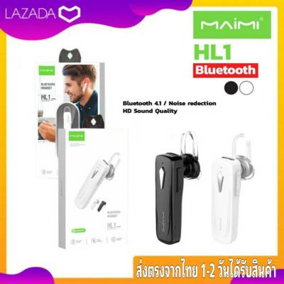 หูฟังบลูทูธ Maimi รุ่น HL1 สินค้าคุณภาพ Bluetooth Headset หูฟังไร้สาย ฟังเพลงต่อเนื่อง และพูดสายสนทนาได้ ใช้กับโทรศัพท์ทุกรุ่น