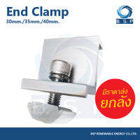 End clamp ยึดปลายแผงโซล่าเซลล์