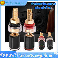 [ราคาถูก]2 PCS สีดำ &amp; Speaker Terminal สีแดงฟรีเชื่อมทองแดงลำโพงเครื่องขยายเสียงสำหรับ 4 มม. กล้วยปลั๊ก