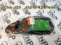 ไส้กรองอากาศ แท้ศูนย์ CLICK-125i  (17210-KZR-600)