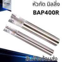 หัวปาดยาว มิลลิ่ง BAP400R ใช้เม็ด APMT1604PDER