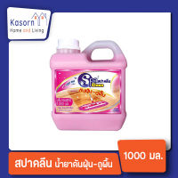 Spa Clean สปาคลีน น้ำยาดันฝุ่น-ถูพื้น 1,000มล. สีชมพู กลิ่น  วิคตอเรียพิ้งค์  Victoria Pink Scent Scent สปา คลีน(2170)