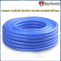 ท่อน้ำล้างรถ PC2 Sea Blue High Pressure Freeze Aging Resistant Plumbing Tool