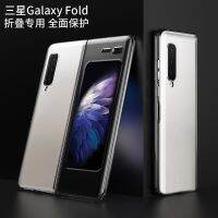 กรณีโทรศัพท์ซัมซุง Following from samsung a fold case full packet drop folding w2020 original ultra-thin SMF9000 popular logo ideas