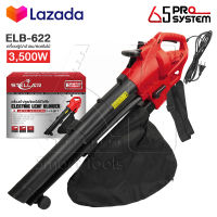 STELLAR 3in1 เครื่องเป่าใบไม้ เครื่องดูดใบไม้ Electric Leaf Blower เครื่องเป่าลม ขนาดใหญ่ 3500W เครื่องเป่าลมยักษ์ เป่า-ดูด-ย่อยใบไม้ รุ่น ELB-622 ปรับระดับแรงลมได้ แถมฟรี! ถุงเก็บฝุ่น เก็บใบไม้ ความจุ 35L