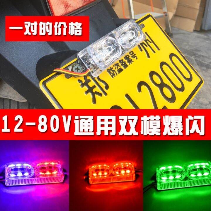 motorcycle tail light flashing led brake wildfire modified 12V 48 60 volt battery rear Lazada PH