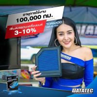 กรองอากาศรถยนต์ tornado air filter ตรงรุ่น (เลือกรุ่นได้ในตัวเลือกสินค้าค่ะ)