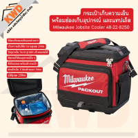 Milwaukee Jobsite Cooler 48-22-8250 กระเป๋าเก็บความเย็น  พร้อมช่องเก็บอุปกรณ์ และแทปเล็ต (ของแท้/พร้อมส่ง)