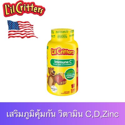 วิตามินเด็กกัมมี่ ช่วยในการดูดซึมธาตุเหล็ก การสร้างผิวหนัง กระดูก ฟัน Lil Critters Immune C Plus Zinc & Vitamin D จำนวน 190 เม็ด