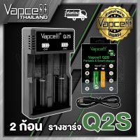 (เเท้100%) รางชาร์จ vapcell Q2S (ร้าน Vapcellthailand)