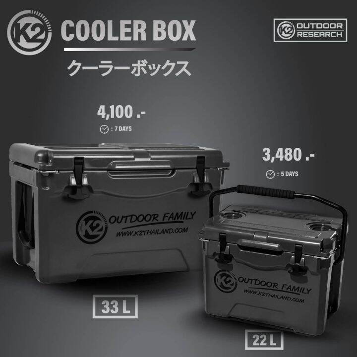 k2-cooler-กระติกน้ำแข็ง-ขนาดความจุ-33-ลิตร