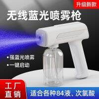 High efficiency Original Blu-ray spray disinfection gun wireless handheld spray gun pet atomizer household atomization disinfection gun spray machine