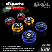 อุดเฟรม ตัวอุดเฟรม L/R รุ่น KAWASAKI NINJA 400 อะไหล่แต่ง / ของแต่ง KAWASAKI วัสดุ CNC น้ำหนักเบา แข็งแรง ทนทาน ทำสี Anoized สีสวย ไม่ซีดง่าย