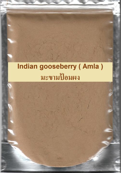 amla-powder-amalaki-indian-gooseberry-มะขามป้อมผง