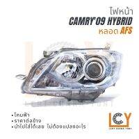 ไฟหน้า Toyota Camry 2009 Hybrid โคมฟ้า