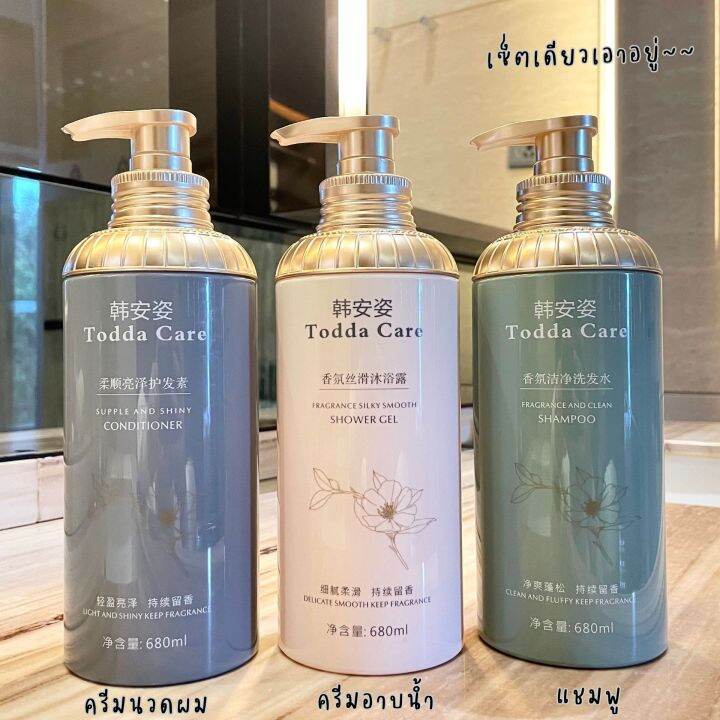 แชมพูและครีมนวดมาพร้อมกับครีมอาบน้ำ-todda-care-บำรุงอย่างล้ำลึกและควบคุมความมันได้อย่างยาวนาน-ลดผมอาการผมขาดร่วง