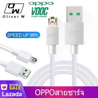 OPPO VOOC USB cable DL118 Fast Charge สายชาร์จออปโป้ สายชาร์จเร็ว Find 7 N3 R5 R7 R7 Plus R9 R9s