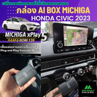 MICHIGA รุ่นxPlay5 Carplay Android AI Boxกล่องAndroidBOX เปลี่ยนจอ Honda Civic Type R 2023 ให้เป็นจอแอนดรอยไร้สาย อัพเกรดจอติดรถเดิม แค่เสียบสายUSB